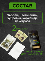 Набор трав и специй для настаивания "Зубровка" 25 гр.