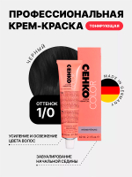 Тонирующая крем-краска без аммиака Оттенок 1.0 Черный CEHKO Color Vibration 60мл