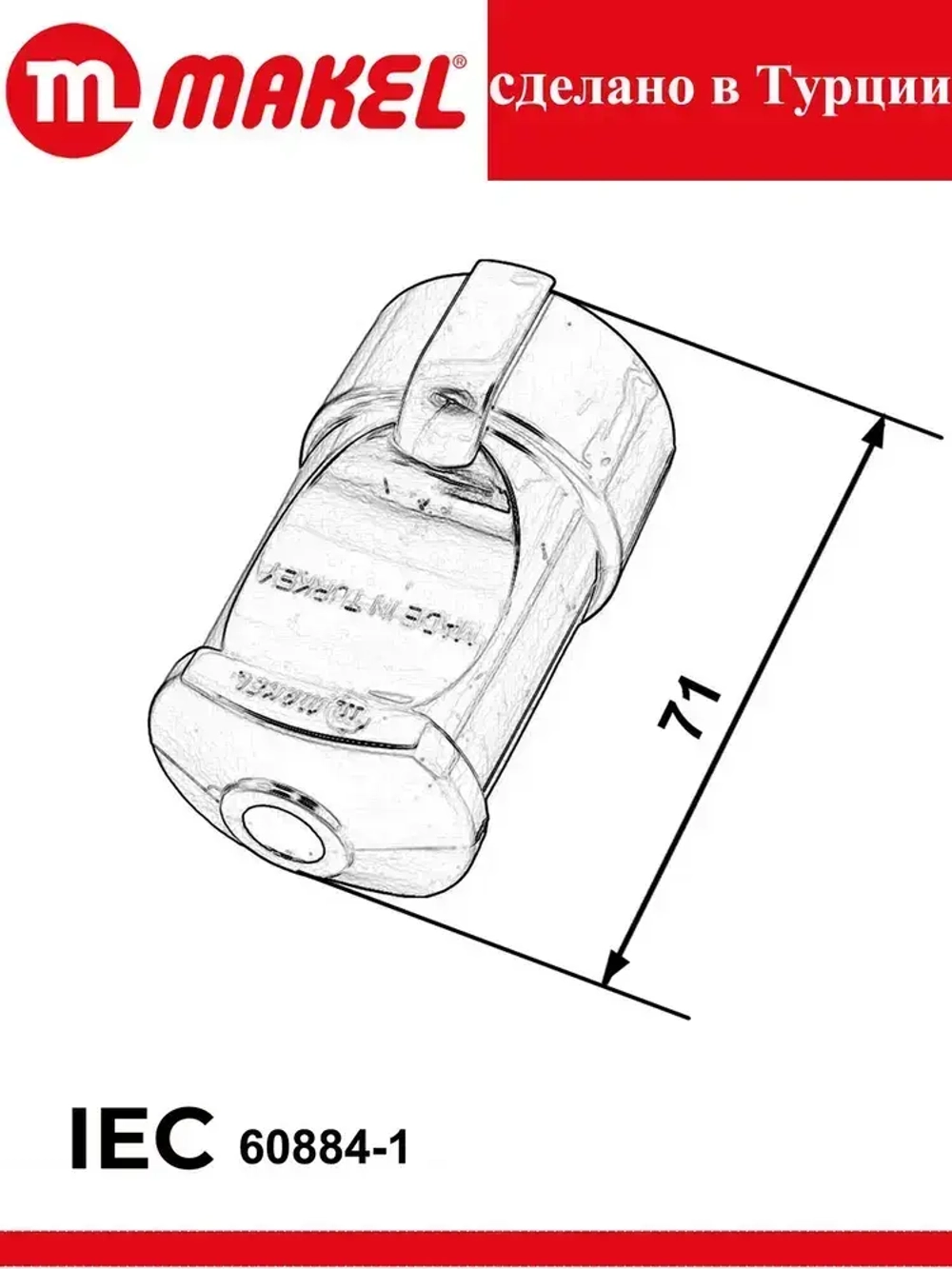 Розетка штепсельная с/з переносная белая Makel электрическая