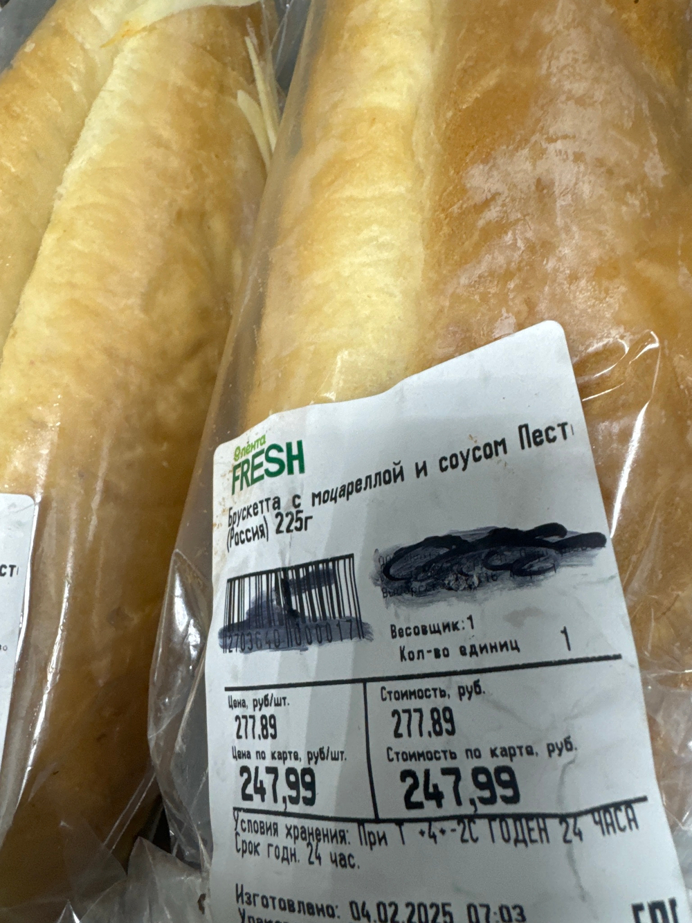Брускетта с моцареллой и соусом 250гр