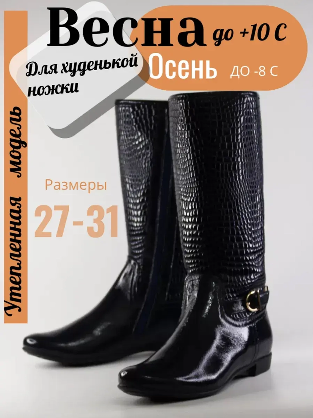 Сапоги детские демисезонные Marko (C-8)