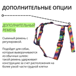 Шлейка Изумрудный Бланк