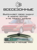 Щетки стеклоочистителя HUOYE Y8 450/450 мм на Acura Integra | Hook/J-Hook