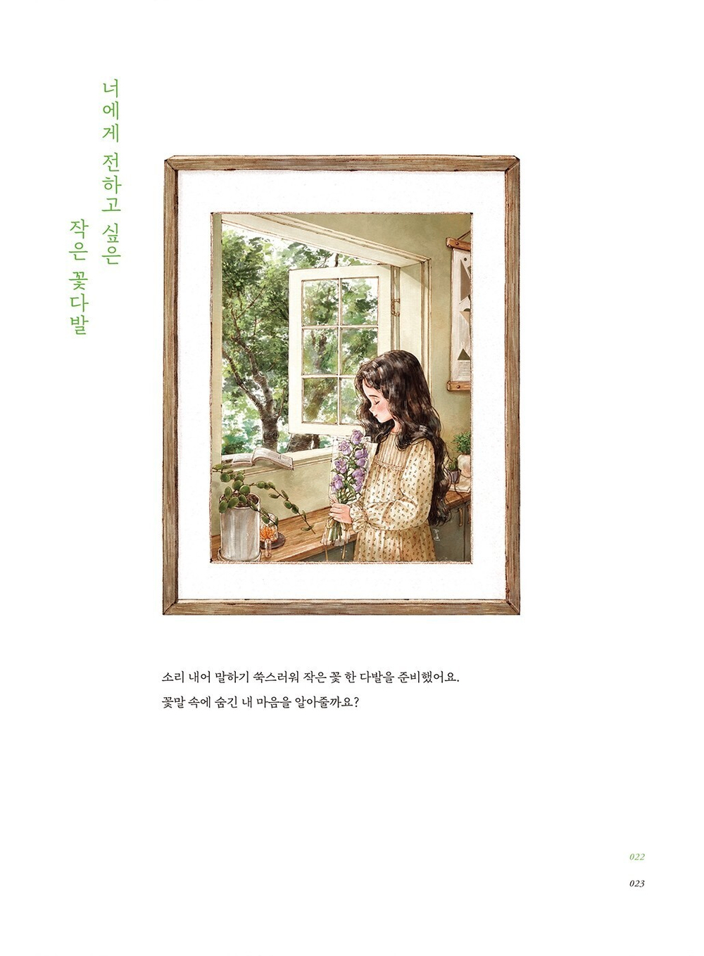 Forest Girl's 4. Colouring Book