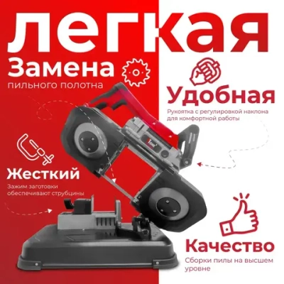 Пила ленточная пила Number One NCM1400-PRO №1 (1400 Вт, 0,72,4 м/с, полотно 1141*13*0,65 мм, ширина пропила 12,7 мм)