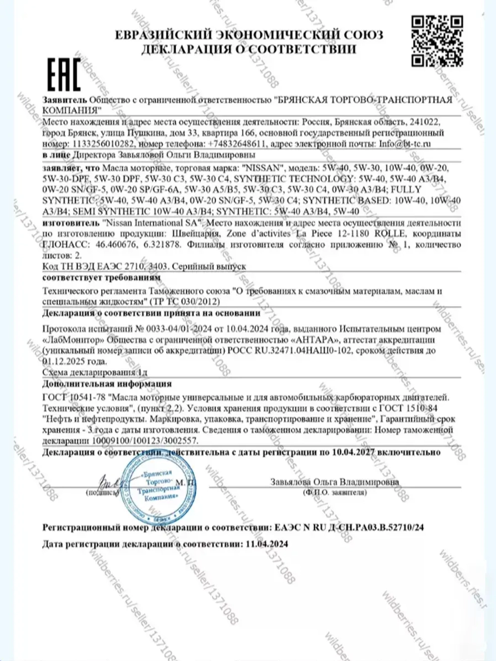 Nissan Motor Oil 5W40 A3 B4 KE90090042 5л.