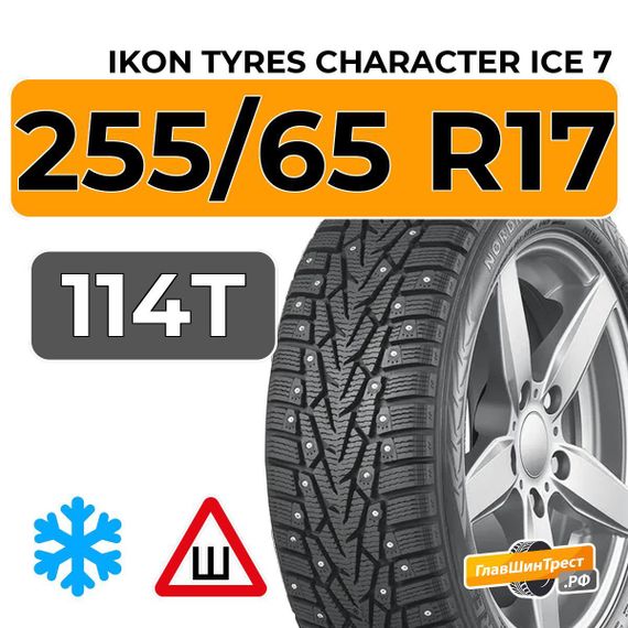 Ikon Tyres Character Ice 7 SUV 255/65 R17 114T XL шип.