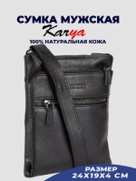 Сумка кожаная на плечо