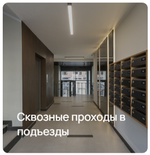 ЖК "ВКЛЮЧИ" Комфорт-класс г. Гурьевск, ул. Героя России Катериничева, з/у 2