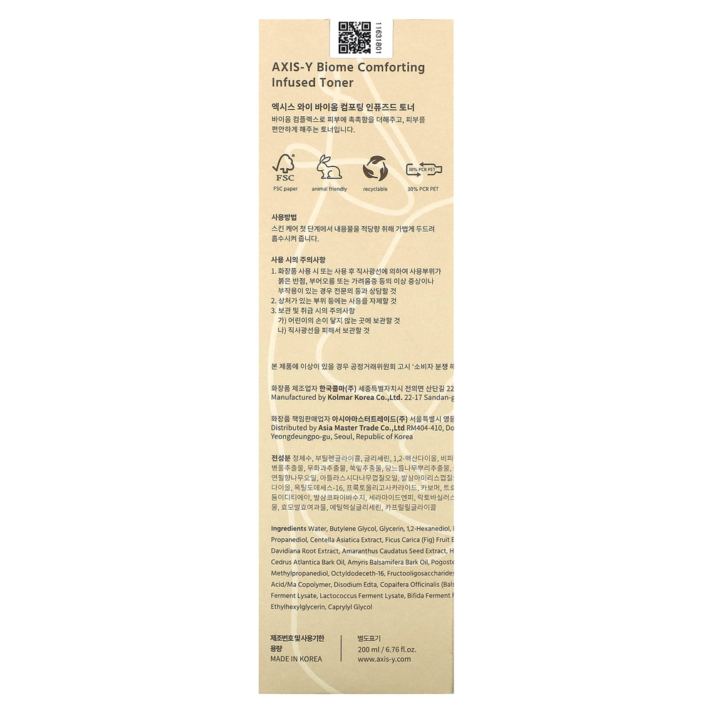 Axis-Y, Ay & Me, успокаивающий тоник Biome, 200 мл (6,76 жидк. унц.)