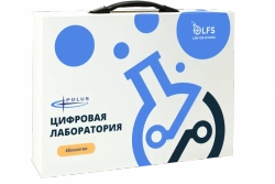Цифровая лаборатория LFS PolusLab по биологии для проекта “Точка роста”