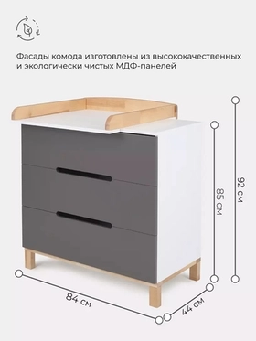 Комод пеленальный Rant Indy 80/3 Moon Grey