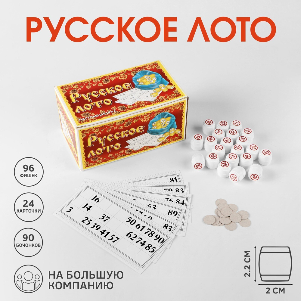 1382625 Русское лото "Классическое"