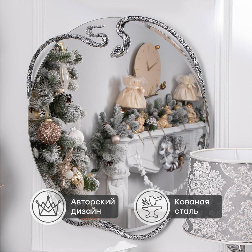 Зеркало настенное Змея Серпентис Античное серебро
