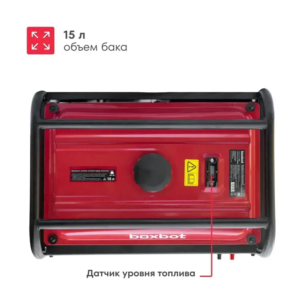 Генератор бензиновый Boxbot, 3.0 кВт, электростарт, 15 л, 2 розетки 16А, клеммы 230 В, BGA 3000E