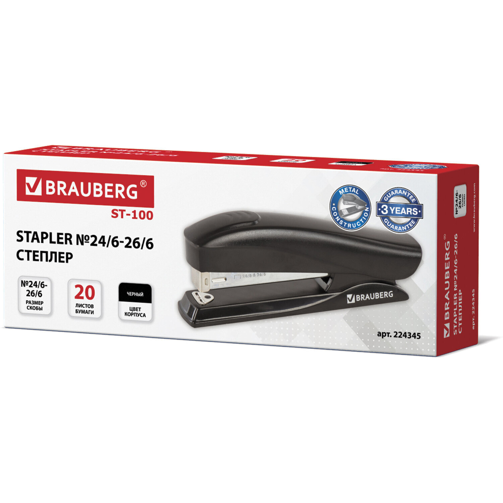 Степлер №24/6 26/6 BRAUBERG "ST-100" до 20 листов черный (3 штуки в упаковке)