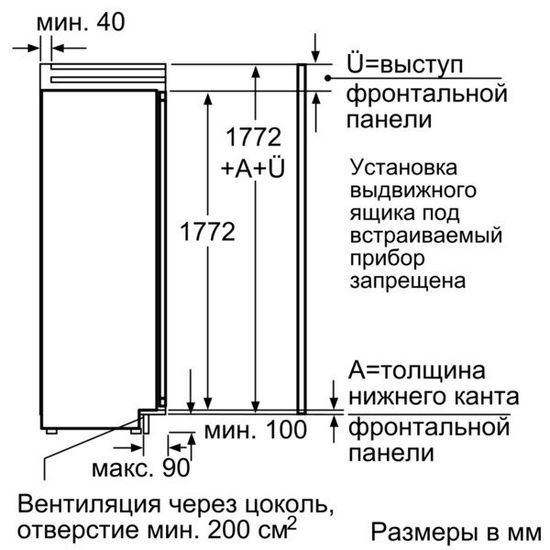 Встраиваемый холодильник NEFF K8315X0