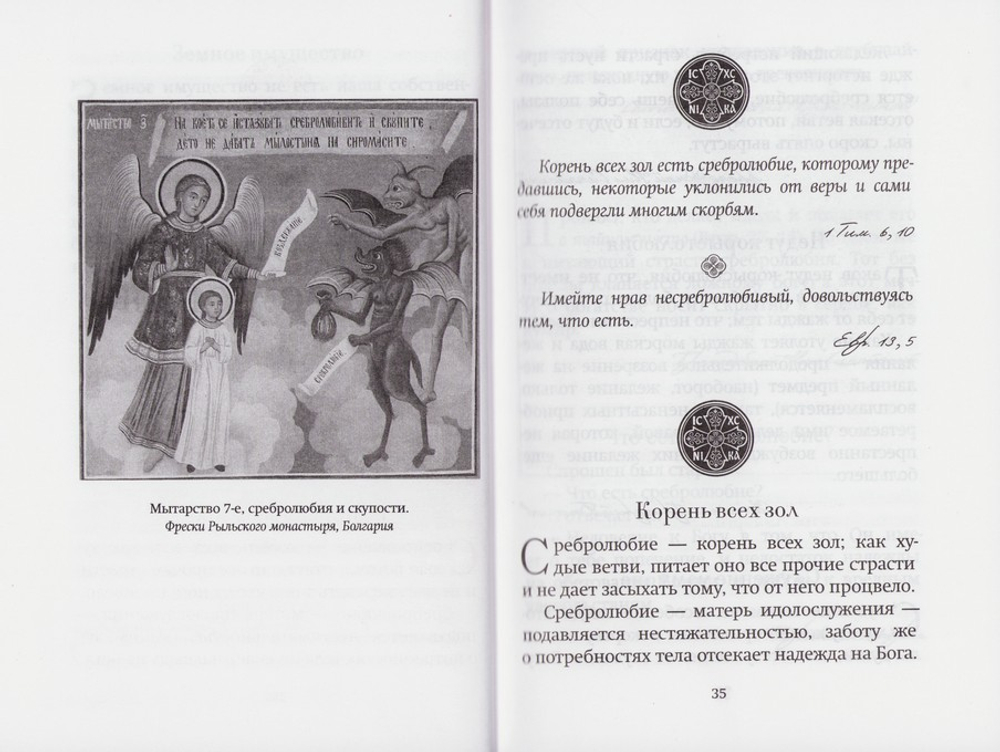 Успех, богатство и деньги