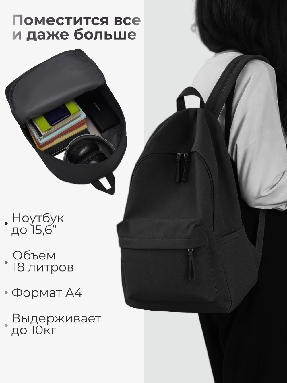 Рюкзак
