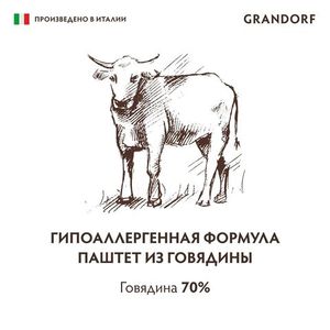 Консервы GRANDORF Dog Beef для собак, паштет из говядины