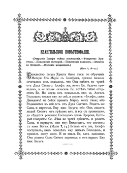 Рождество Христово | Нет автора