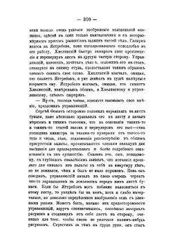Законный брак: Роман. Издание 2 | Стахеев Дмитрий Иванович