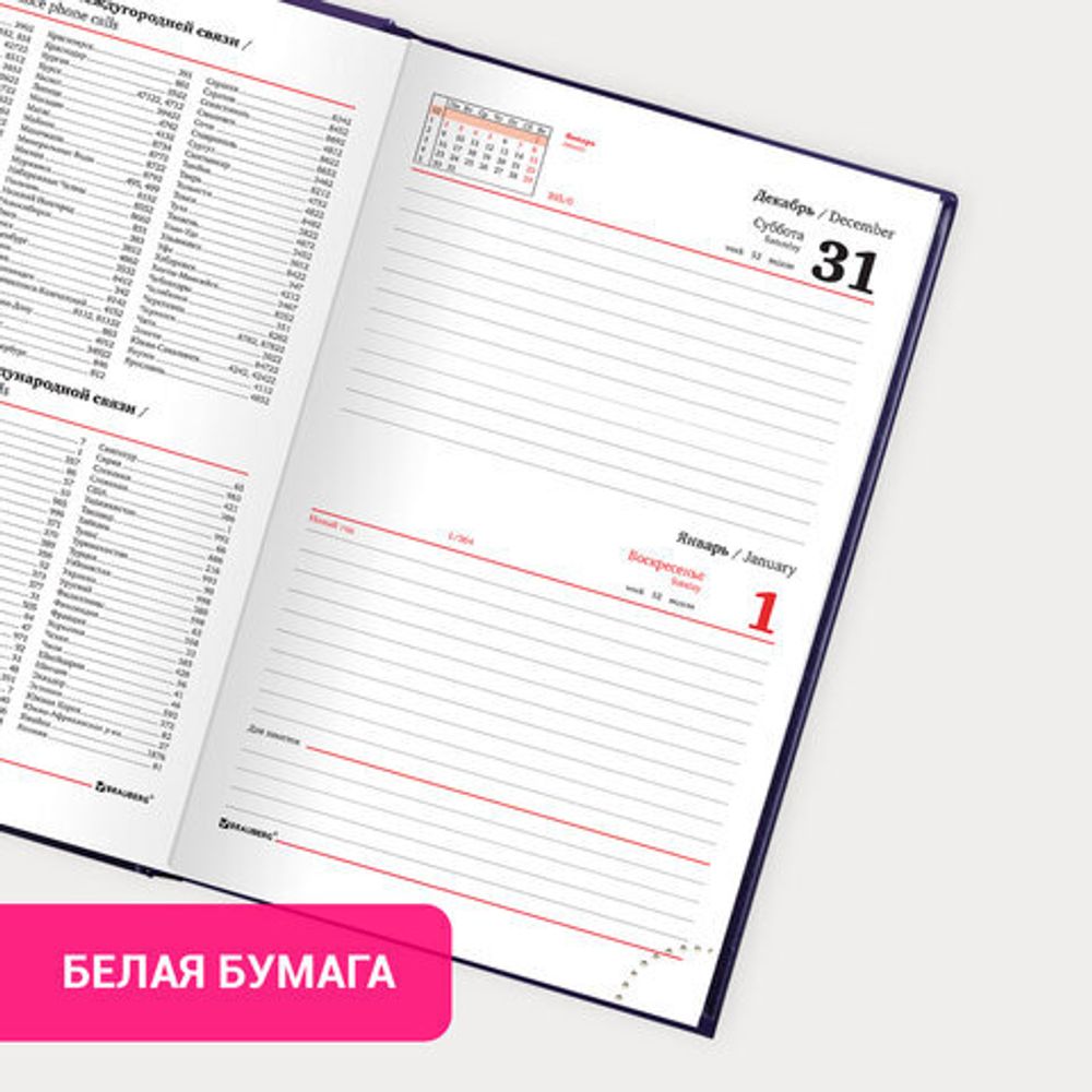 Ежедневник датированный 2023 А5 138x213 мм BRAUBERG "Senator", под кожу, фиолетовый, 114066