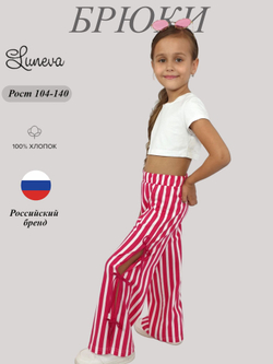 17-36-3 Брюки для девочки