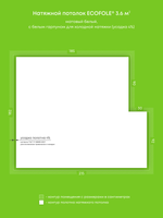 Матовый натяжной потолок 3.6 м2