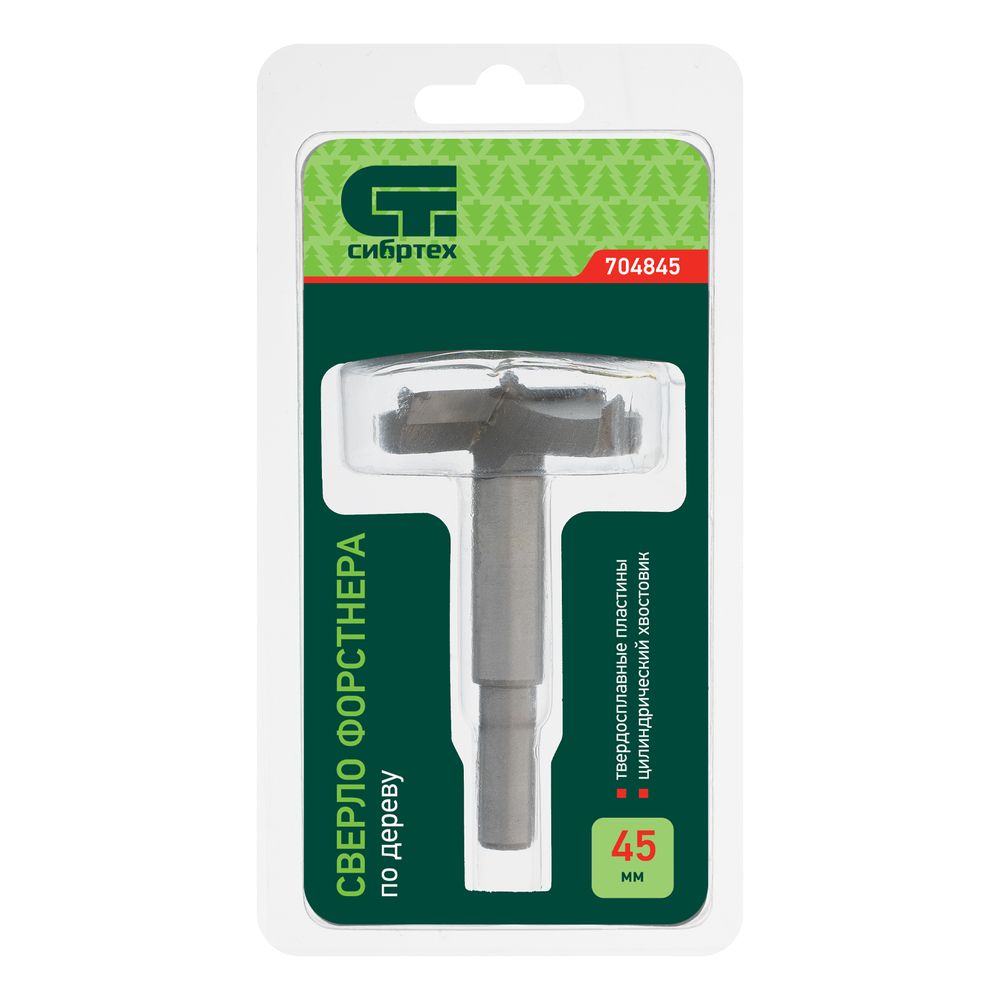 Сверло Форстнера по дереву, 45 мм, цилиндрический хвостовик Сибртех, 704845