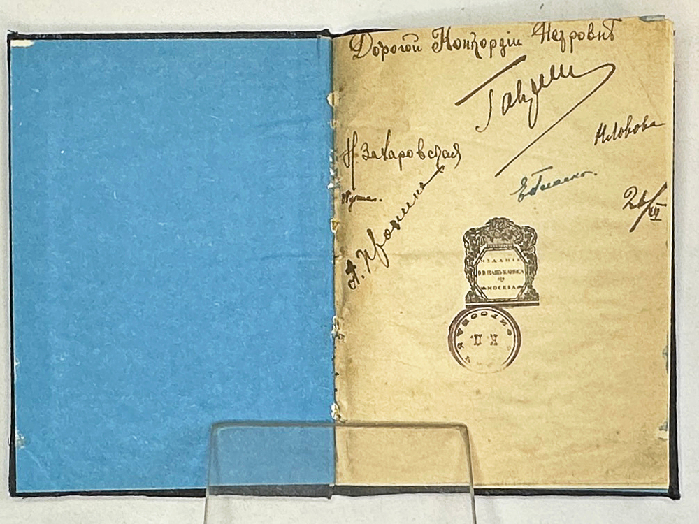 Бальмонт Константин. Собрание лирики. Книга первая и книга вторая. М., изд. Пашуканиса, 1917 г.