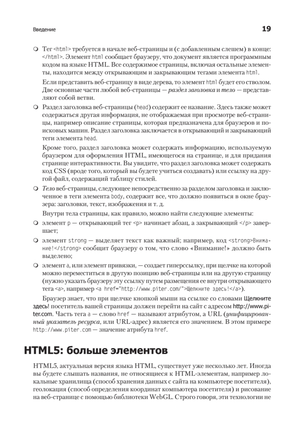 Новая большая книга CSS