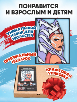 3D картина по номерам Асока Тано, Звездные войны (Star wars), подарочный набор для творчества, многослойное панно из дерева для раскрашивания и сборки, герой комиксов