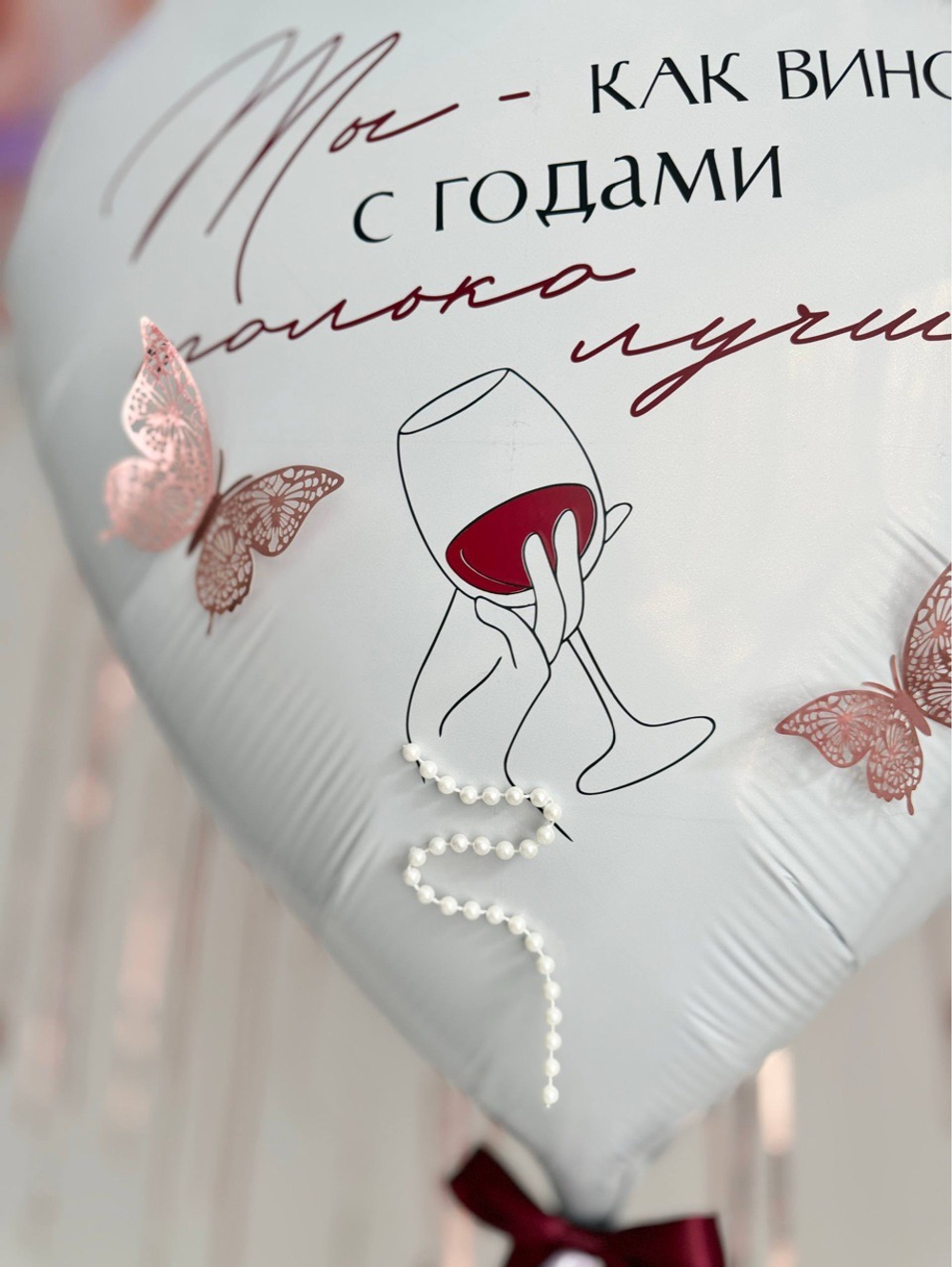 Большая коробка сюрприз бабочки/вино №5110