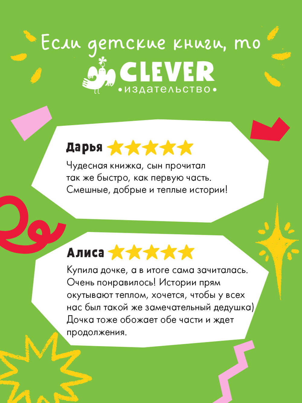 Мой дедушка Титаник. Главное сокровище