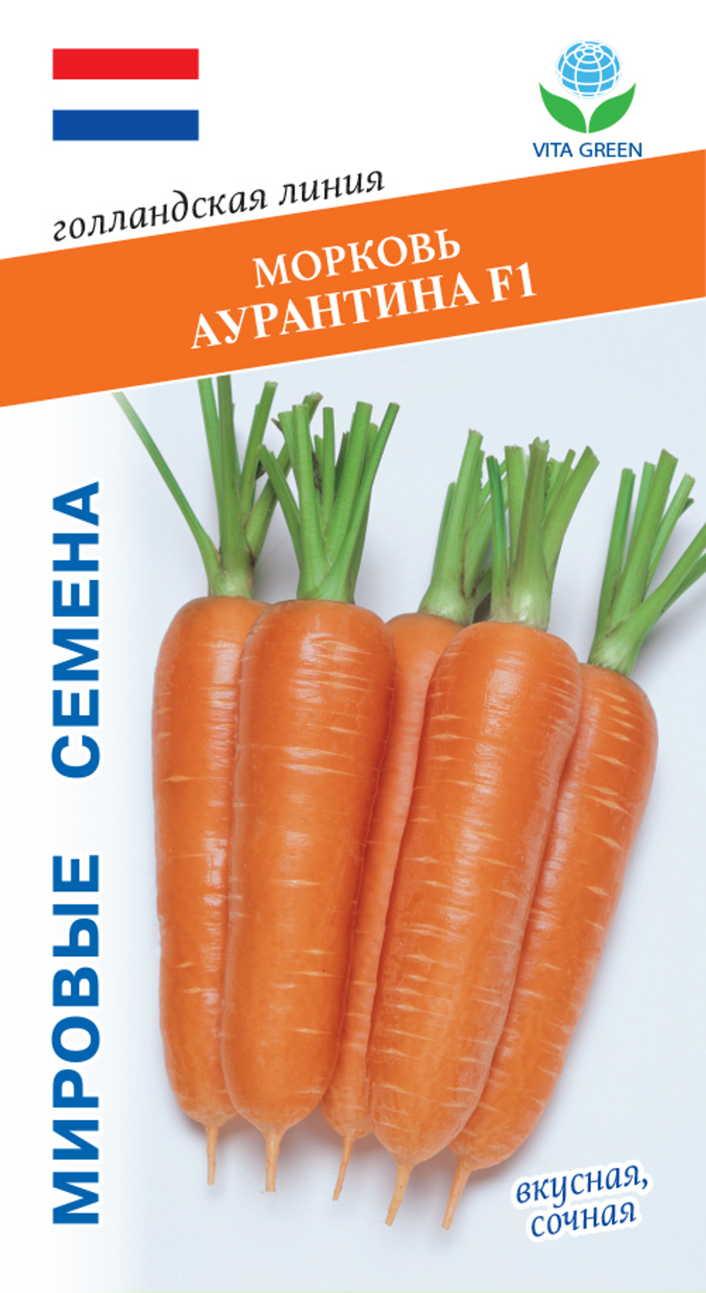 Морковь Аурантина F1  0,5г Мировые Семена VITA GREEN