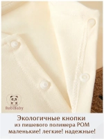 Слип для новорожденных комбинезон нательный для малыша