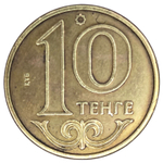 Kazakhstan, 10 Tenge, 2016, AU