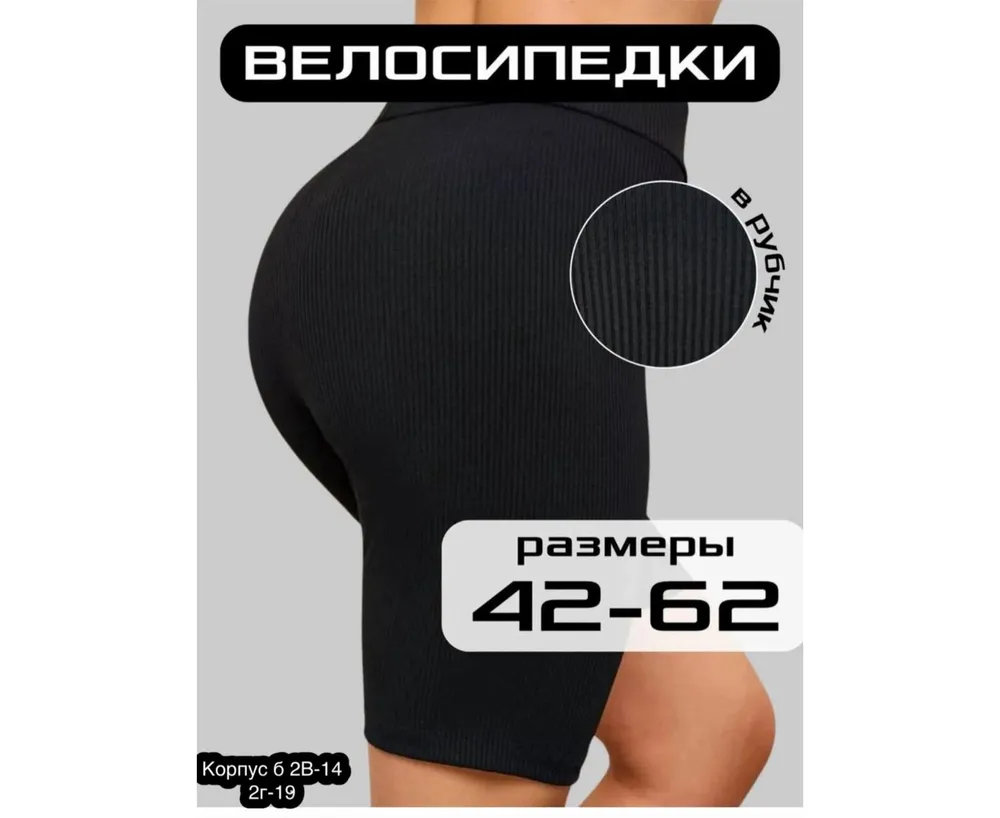 Велосипедки 50368764 Fabrika