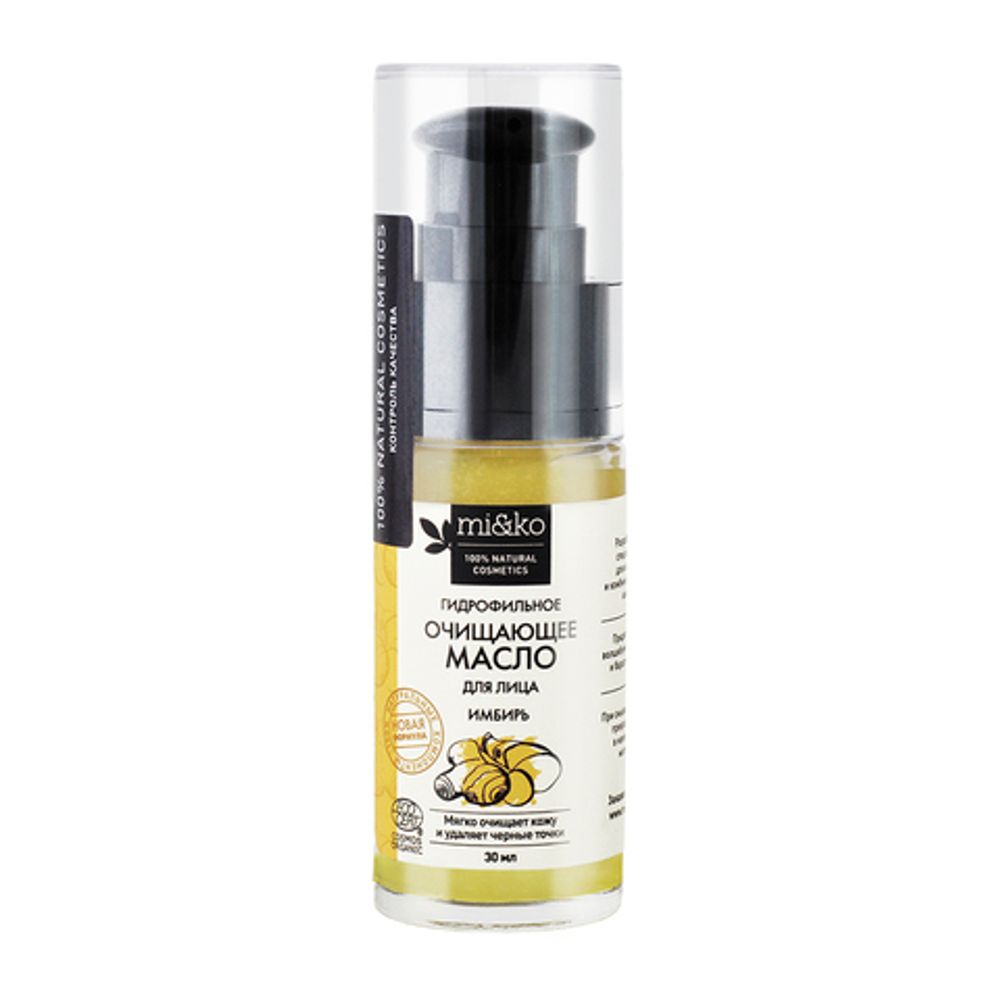 Гидрофильное масло для лица Имбирь 30 мл (Mi&ko) Русский