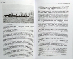 Победа на море