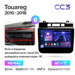 Teyes CC3 9"для Volkswagen Touareg 2010-2018