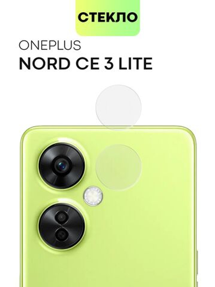 Стекло на камеру BROSCORP для OnePlus Nord CE 3 Lite (арт.ONEPLUS-NCE3LITE-CLEAR-CAM-GLASS )