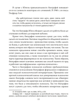 Юнг, обнаженный своими биографами