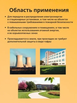 Провод электрический - кабель медный бронированный ГОСТ ВБШВ, ВББШВ, ВББШВнг(А)-LS 3х1,5 - 20 м.