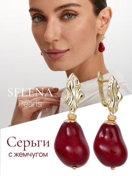 91003274 Серьги Selena Pearls