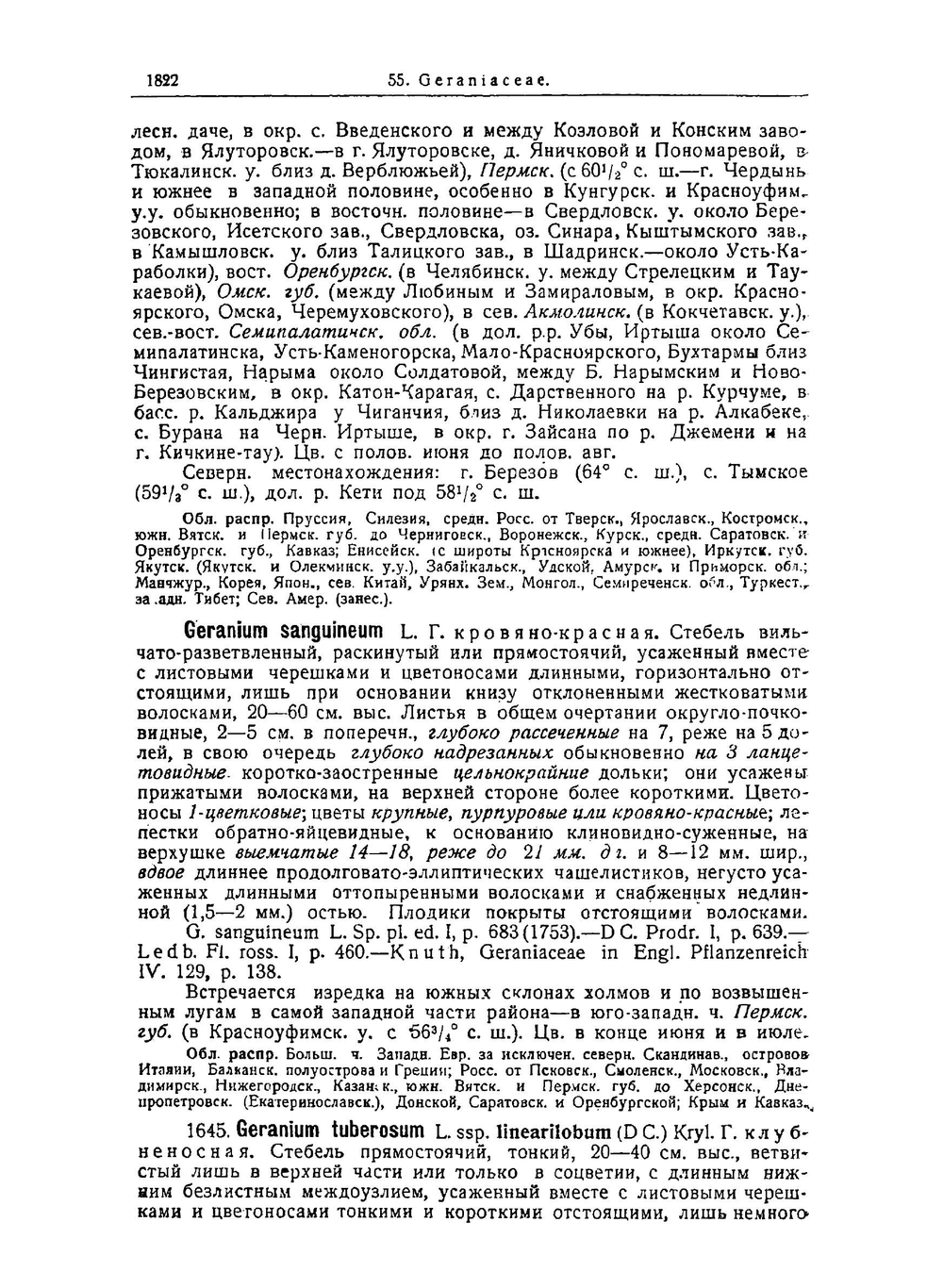 Флора западной Сибири. Руководство к определению западно-сибирских растений | Крылов Порфирий Никитич