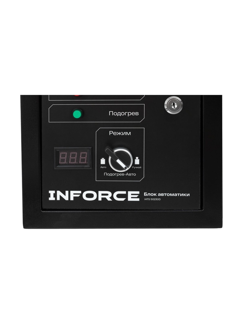 Блок автоматики Inforce IATS 50230D