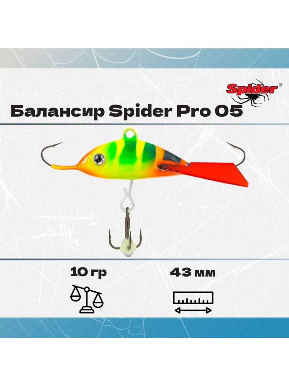 Балансир рыболовный Pro 05 10гр, 43мм, цвет 27