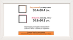 Рама 30x60 для картин и фотографий RP0400858-55